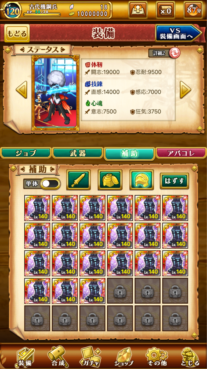 ログレス 古代のステの作り方 ログレス マンドラ日和 ログレス 古代のステの作り方 ログレス マンドラ日和