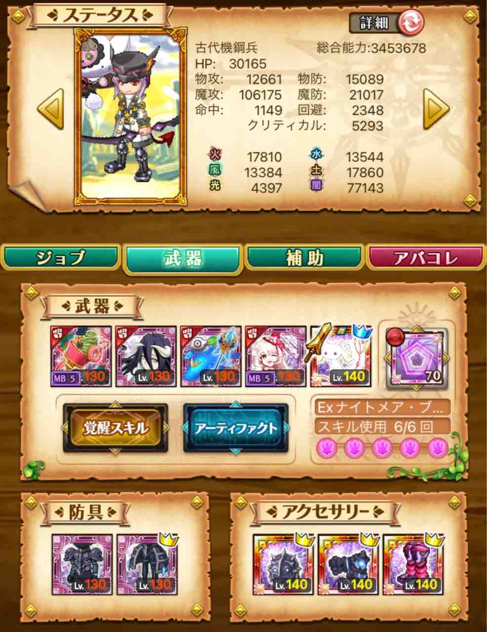 ログレス初心者向け ログレス マンドラ日和