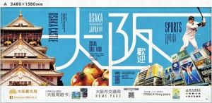 osaka