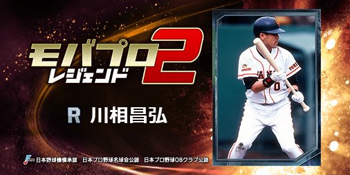 川相昌弘さんとかいう生涯をかけて仲間の得点期待値を下げ続けた男 ベースボールスレッド 川相昌弘さんとかいう生涯をかけて仲間の得点期待値を下げ続けた男 ベースボールスレッド
