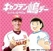 gol15052518540003-m1