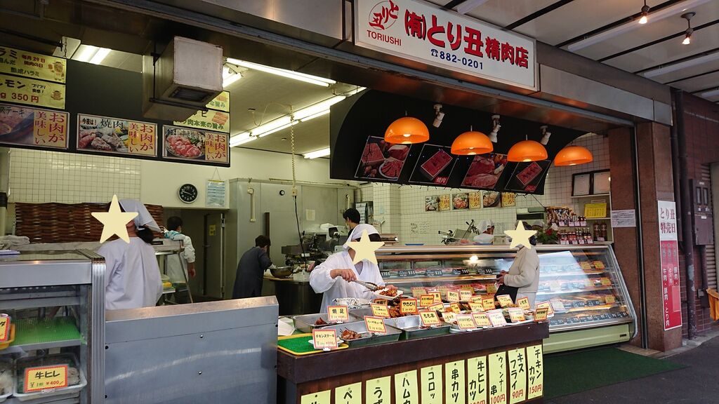 商店街の人気店で お惣菜を買う Fum S Diary Since15 商店街の人気店で お惣菜を買う Fum S Diary Since15