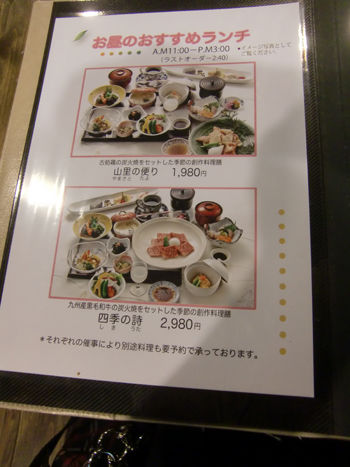 山灯家 あちこち食い道楽記