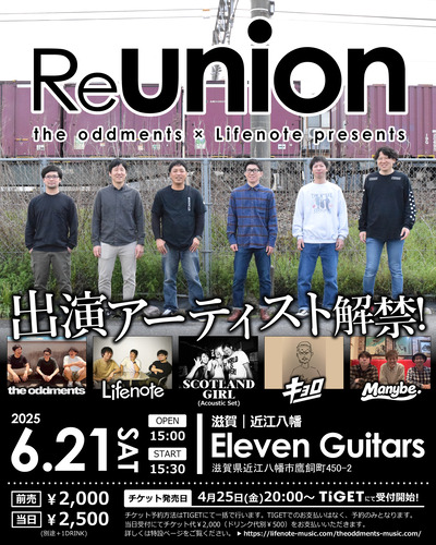 reunion_0418_4-5_1