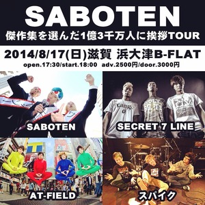 2014-08-15-23-49-13