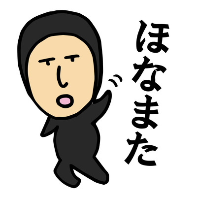 honamata