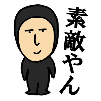 sutekiyan