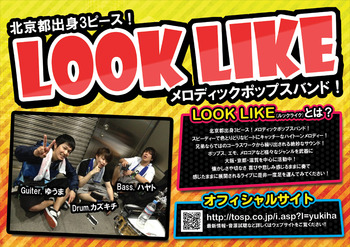 looklike