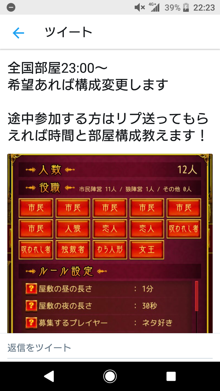 夜のラーメン村 フミのゲーム人狼ジャッジメントラーメン村等 夜のラーメン村 フミのゲーム人狼ジャッジメントラーメン村等