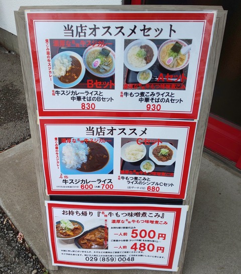ラーメン 大食いグルメなランチ ラーメン 大食いグルメなランチ