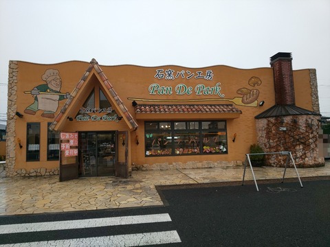 栃木県 大食いグルメなランチ 栃木県 大食いグルメなランチ