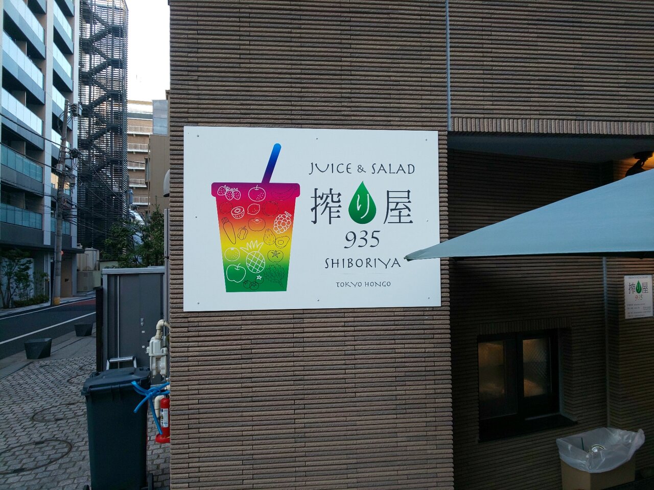 本郷3丁目 大食いグルメなランチ