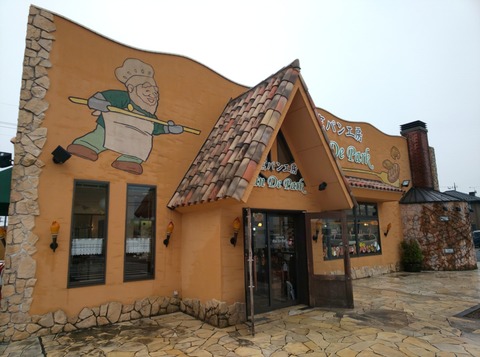 栃木県 大食いグルメなランチ 栃木県 大食いグルメなランチ