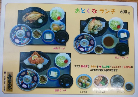 大盛り 大食いグルメなランチ 大盛り 大食いグルメなランチ