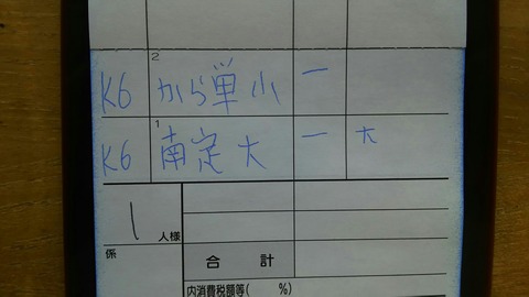 [画像:fa7fd334-s.jpg]