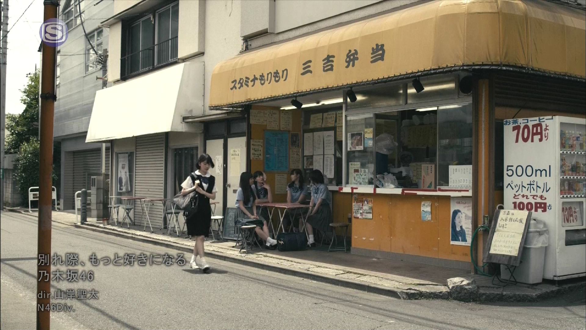 乃木坂46「別れ際、もっと好きになる」PV撮影場所 : fumi Diary 2号店