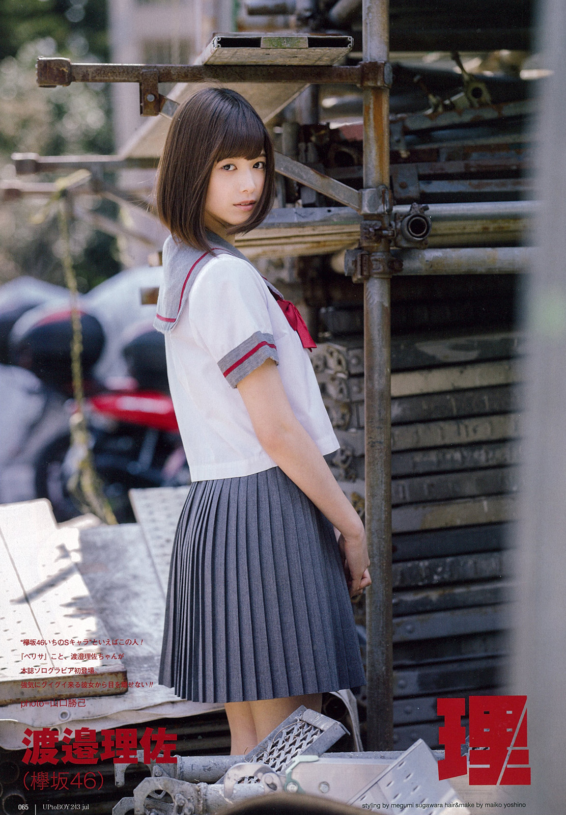 渡邉理佐 生写真 コンプ Amazon.co.jp: 欅坂46 渡邉理佐 4枚コンプ 不協和音 初回盤封入