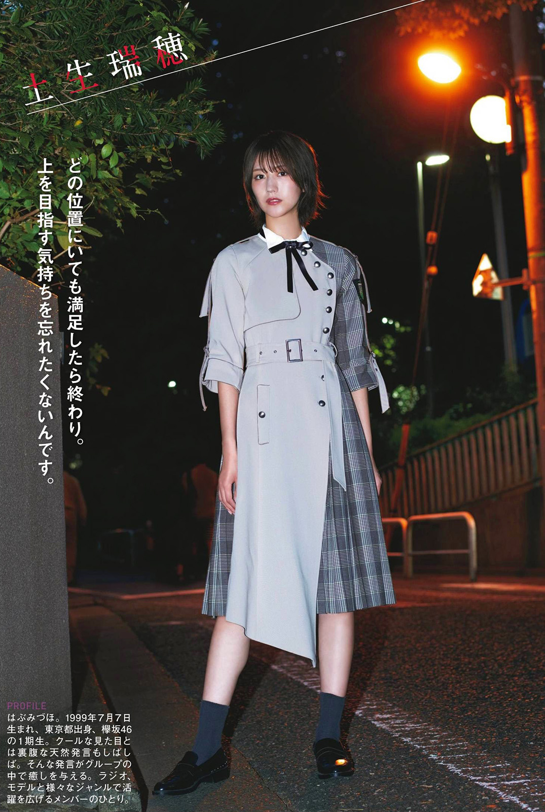 欅坂46 生写真 櫻坂46 生写真 増本綺良 チュウ コンビナート 11th BACKS Live