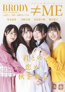 ≠ME 蟹沢萌子 冨田菜々風 アクリルスタンド ≠ME 蟹沢萌子 冨田菜々風 アクリルスタンド 商品詳細ページ