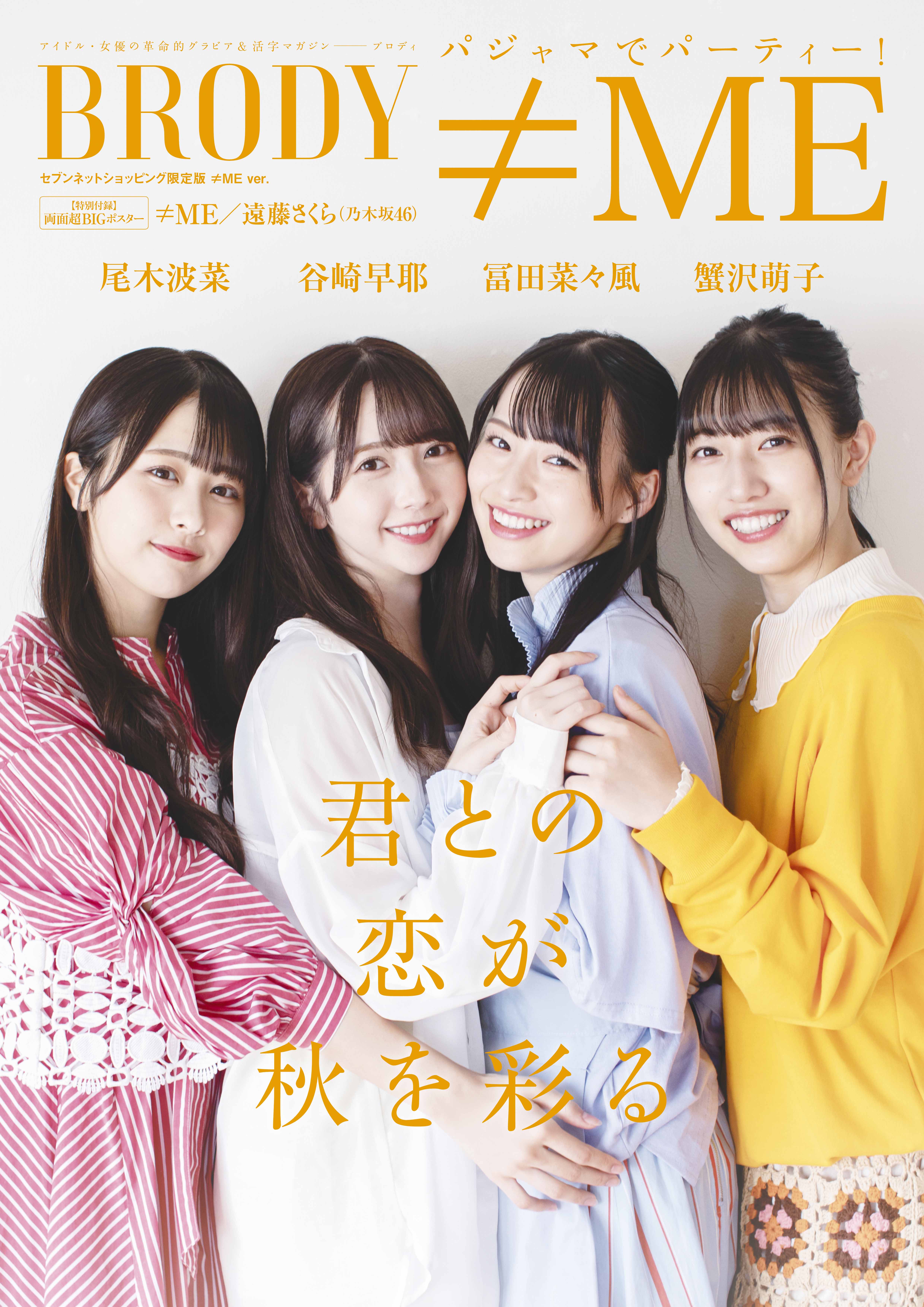 ノイミー ピオニーズ アクスタ 蟹沢萌子 冨田菜々風 冨田 菜々風 on X: 