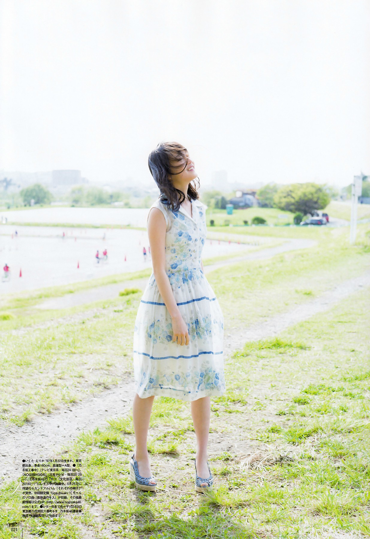 乃木坂46 生田絵梨花 UTB 2016年7月号 vol.243 写真撮影場所