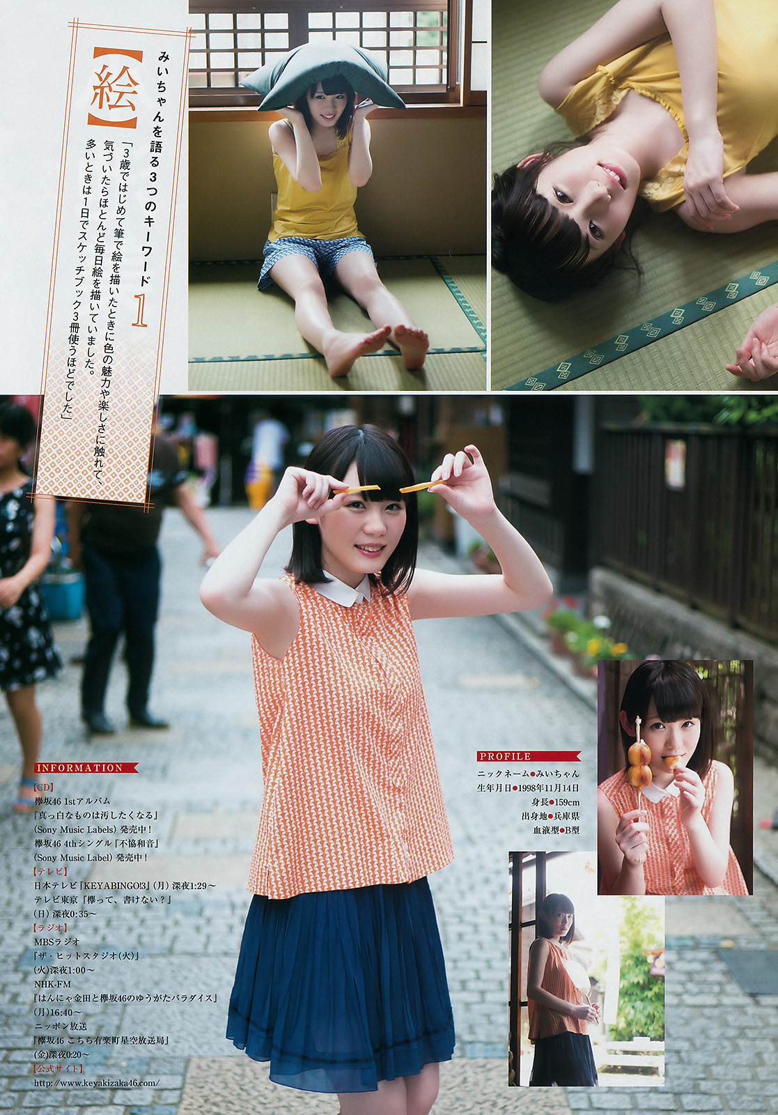 欅坂46 小池美波 週刊ヤングマガジン 2017 No.39 写真撮影場所 : fumi