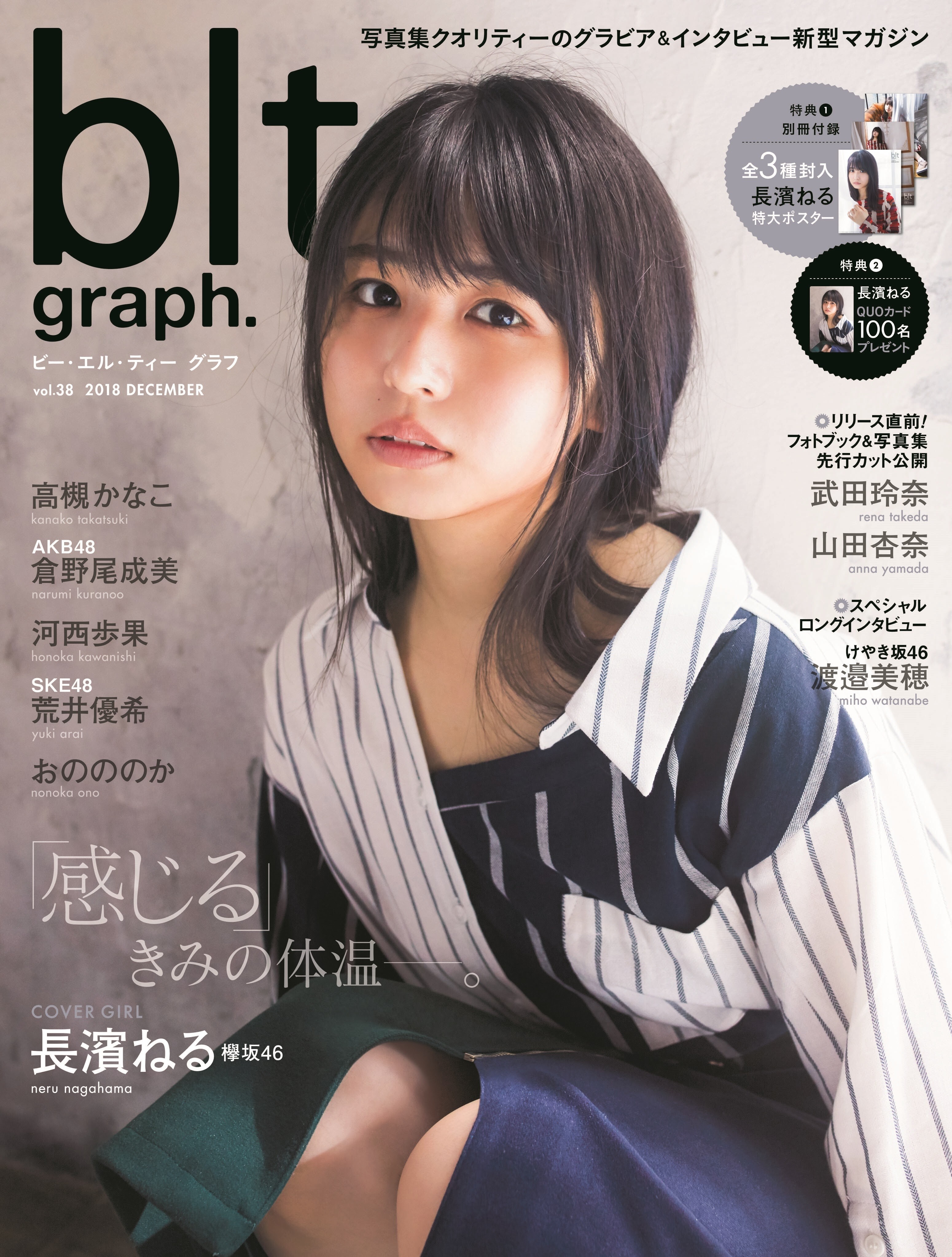超貴重‼️元欅坂46 長濱ねる　ビッグアクリルスタンド（A4サイズ）　新品・未使用 アクリルボード（長濱ねる） 欅坂46【Loppi・HMV限定】 : 欅坂46