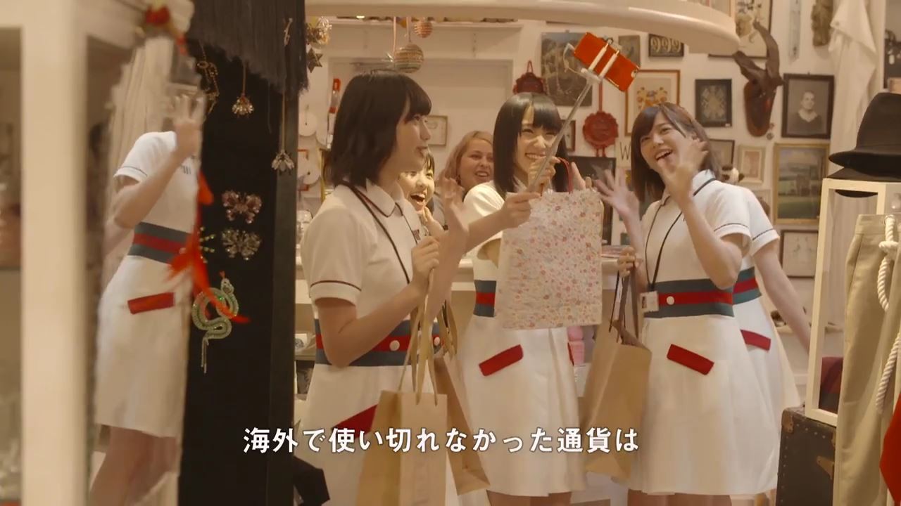 欅坂46 マネパカード宣伝部 マネパカードを使ってみる Cm撮影場所 Fumi Diary 2号店 欅坂46 マネパカード宣伝部 マネパカードを使ってみる Cm撮影場所 Fumi Diary 2号店