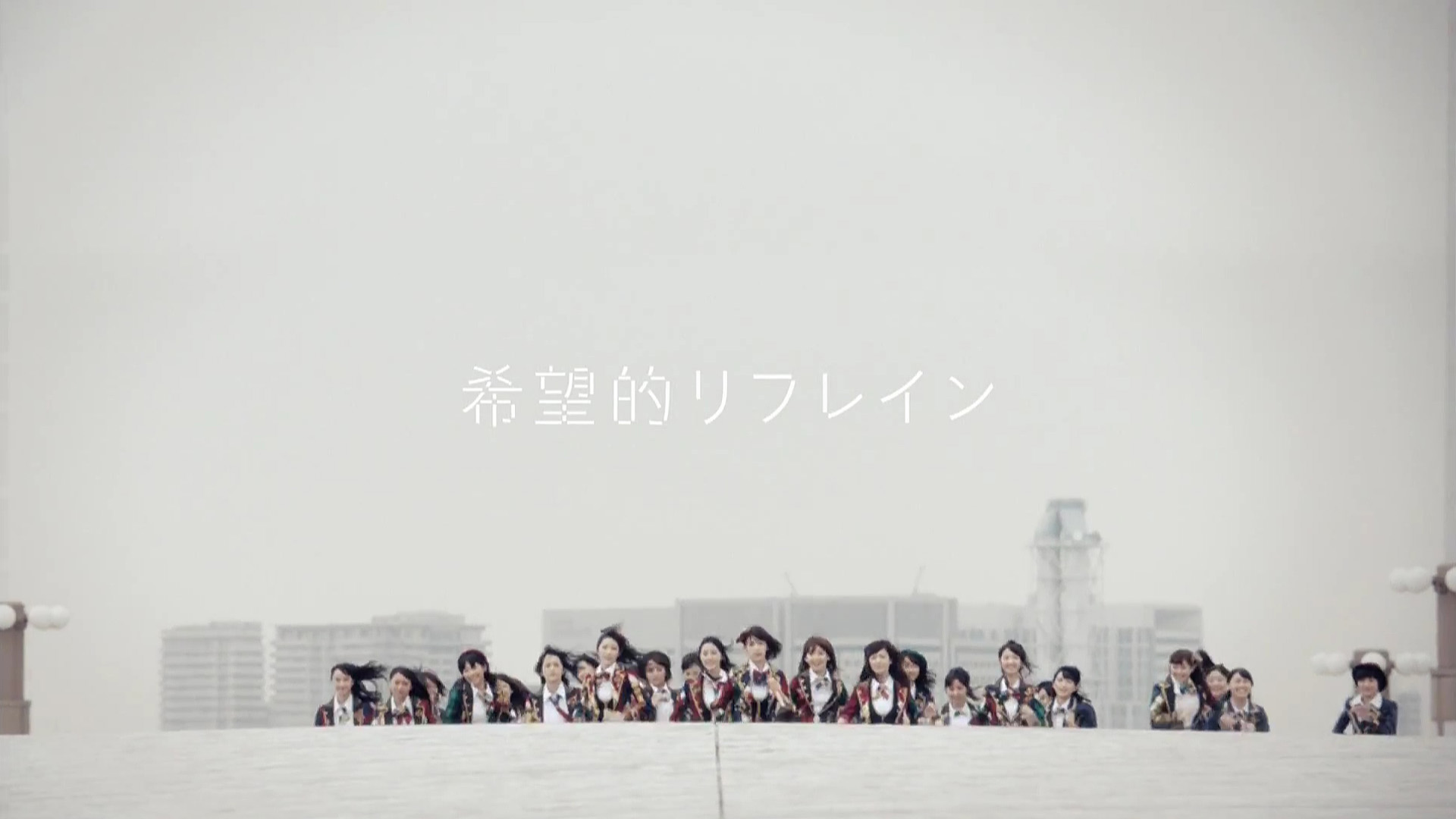 AKB48「希望的リフレイン」PV撮影場所 : fumi Diary 2号店: ロケ地ノート