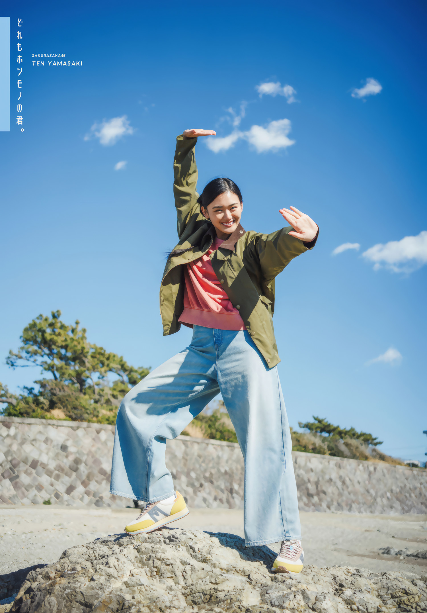 櫻坂46 山﨑天 生写真 福袋2025 櫻坂46福袋 山﨑