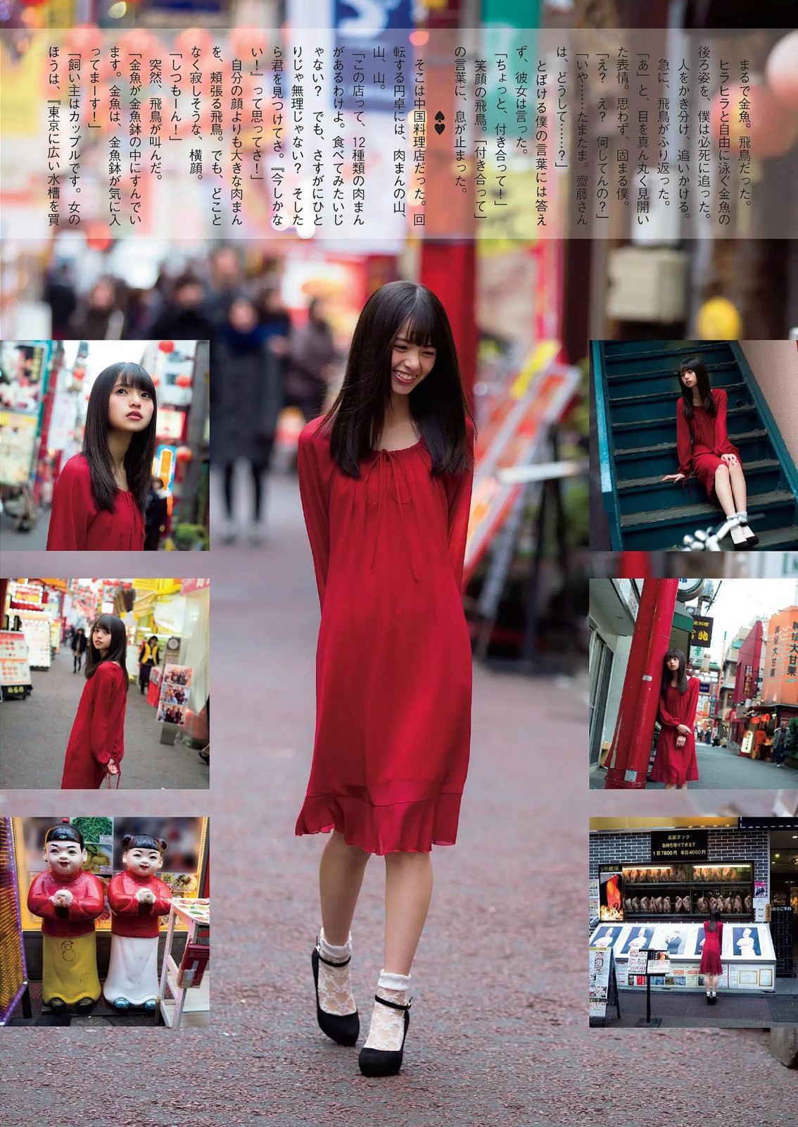 乃木坂46 齋藤飛鳥 週刊プレイボーイ 2016年2月29日号 No.09 写真撮影