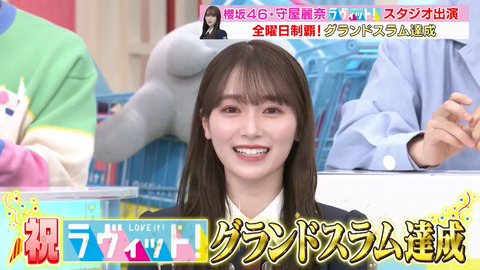 櫻坂46 守屋麗奈 れなっぴーシャツ ラヴィット！ 守屋 麗奈公式