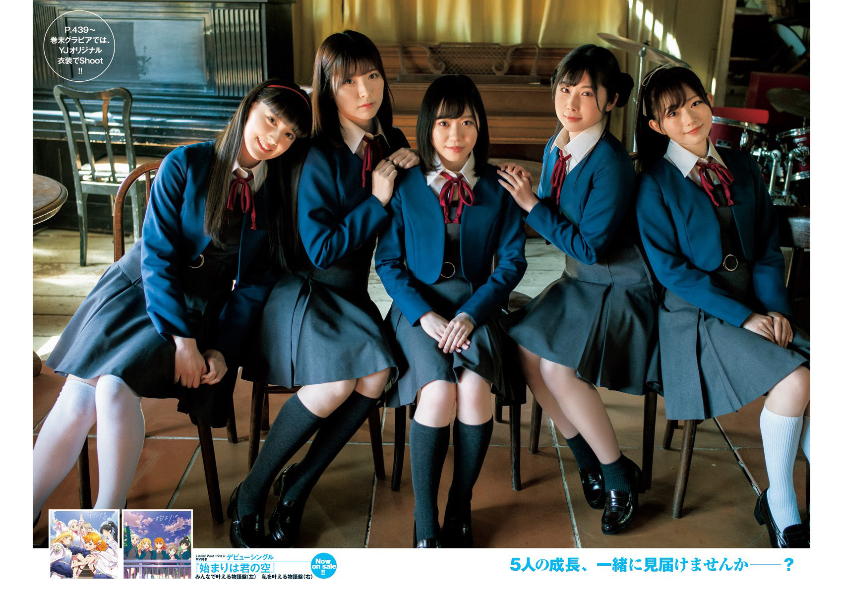Liella! Liyuu(黎獄) ヤングジャンプ B2ポスター 写真 1/3枚