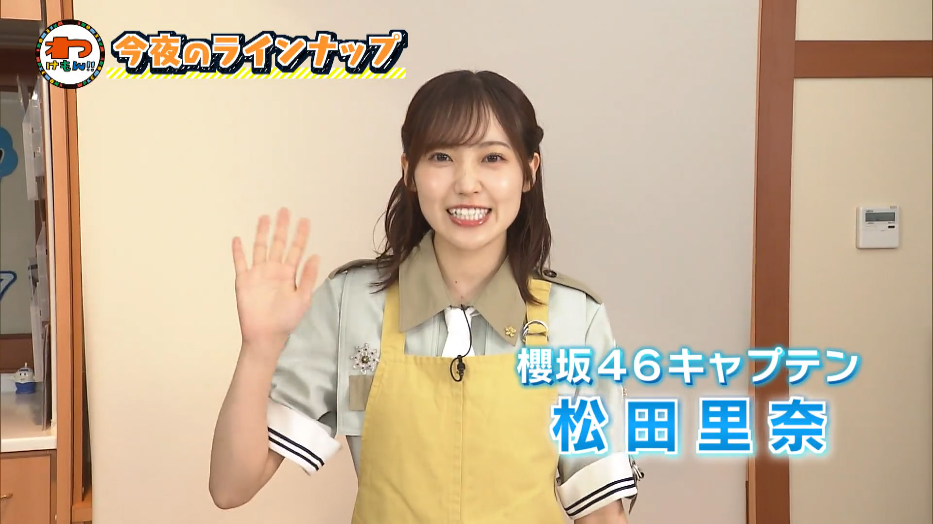 2025.09.24 櫻坂46 松田里奈「わけもん!!」県産食材を使ったパン作り