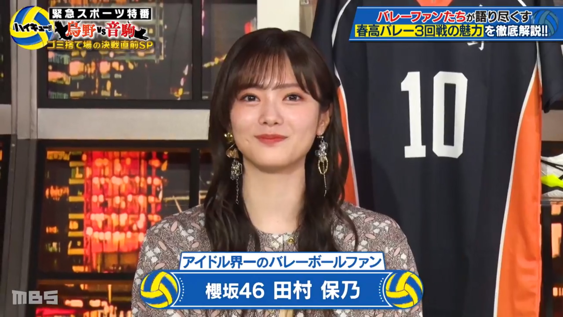 『劇場版ハイキュー!!ゴミ捨て場の決戦』公開記念特番