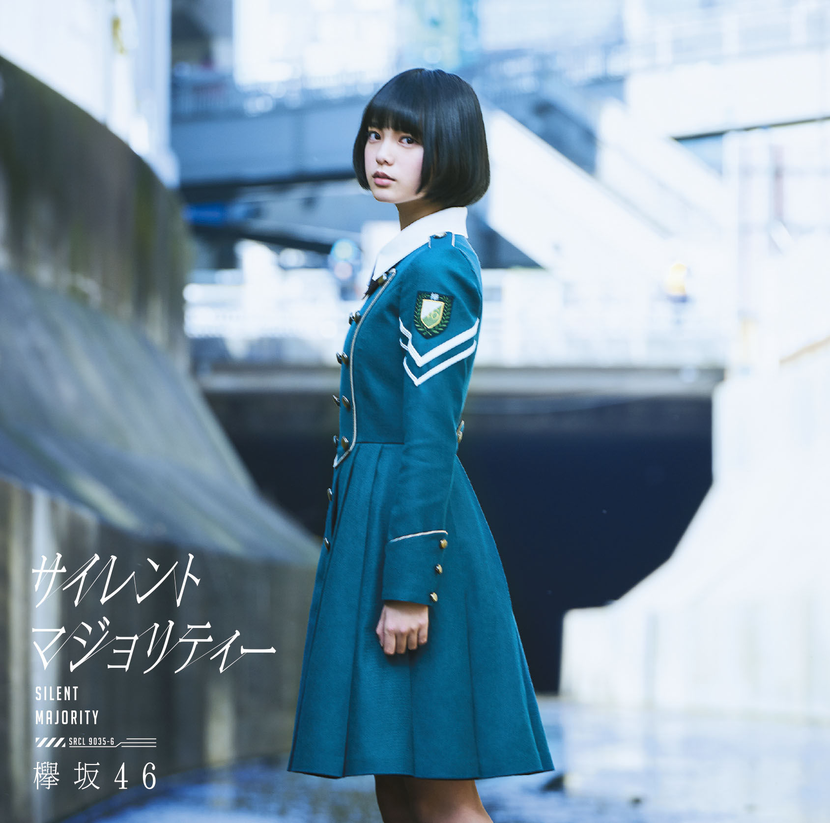 欅坂46 サイレントマジョリティー ジャケット写真撮影場所 Fumi Diary 2号店