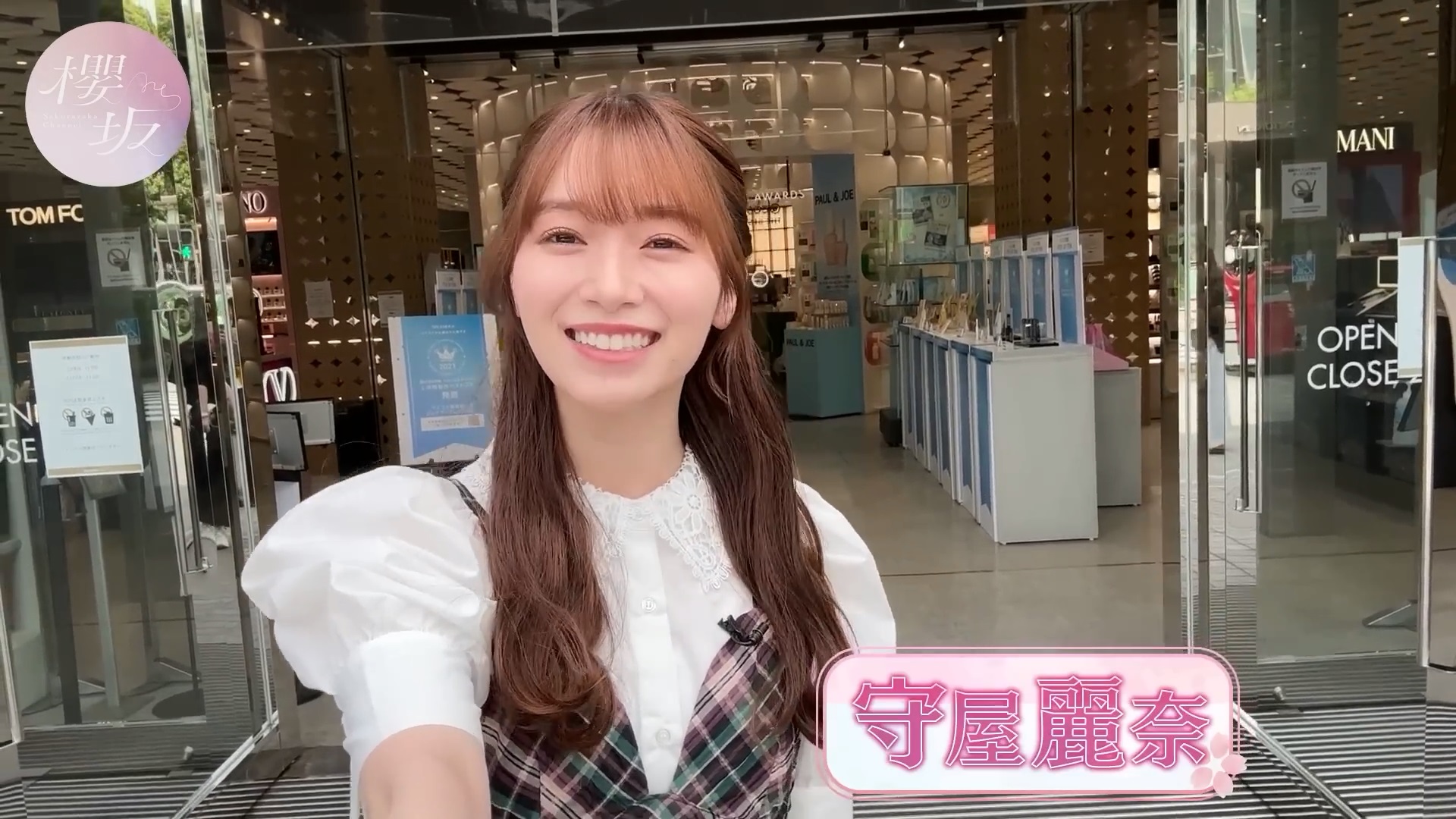 櫻坂46 守屋麗奈がガチショッピング撮影場所 : fumi Diary 2号店: ロケ