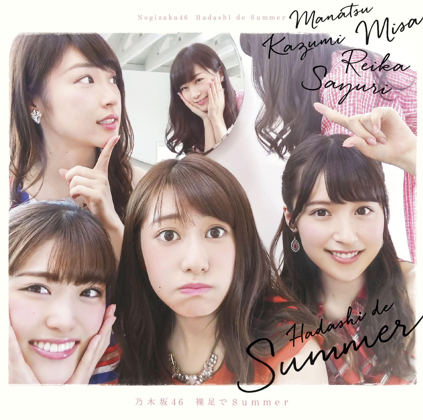 乃木坂46「裸足でSummer」ジャケット写真撮影場所 : fumi Diary 2号店