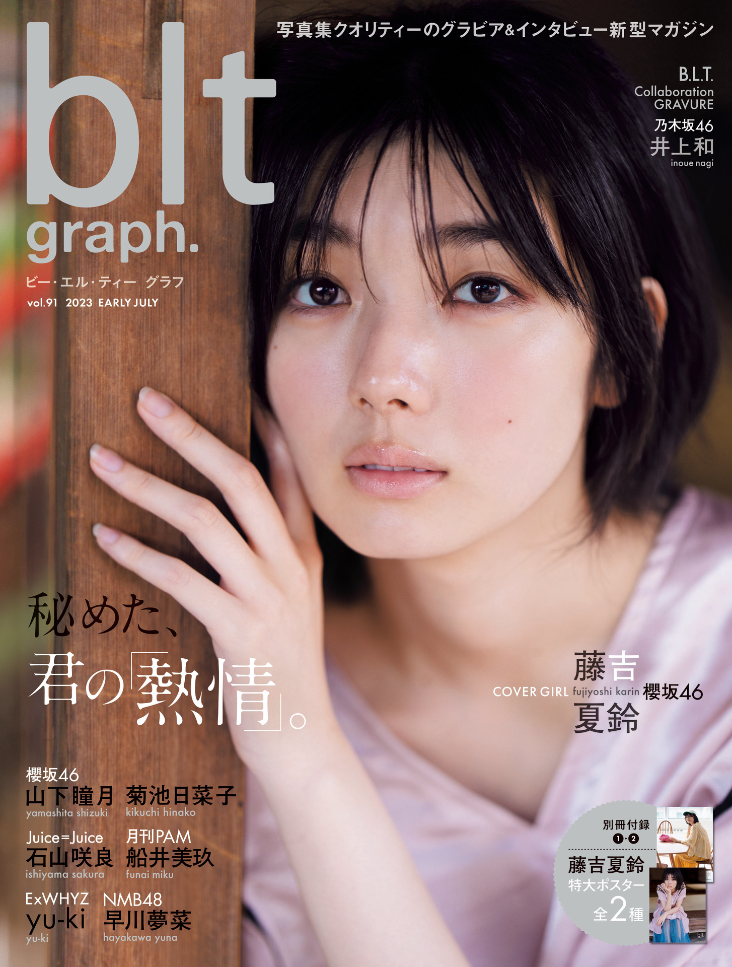 櫻坂46 藤吉夏鈴 東京ドーム撮り下ろしプレミアム生写真 櫻坂46 藤吉夏鈴 生写真 コンプ ARENA 東京ドーム オープニング