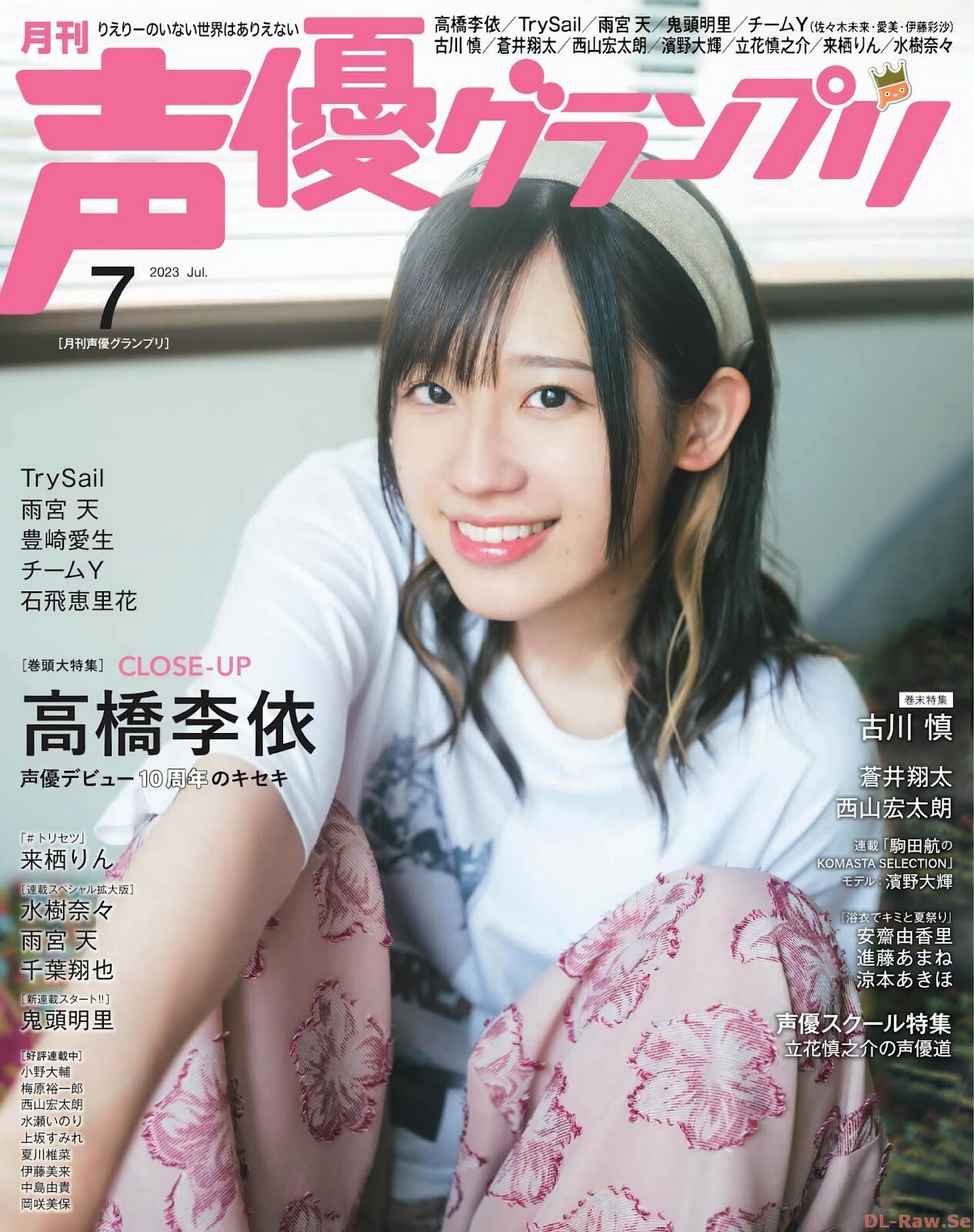 高橋李依 声優グランプリ 2023年7月号写真撮影場所 : fumi Diary 2号店