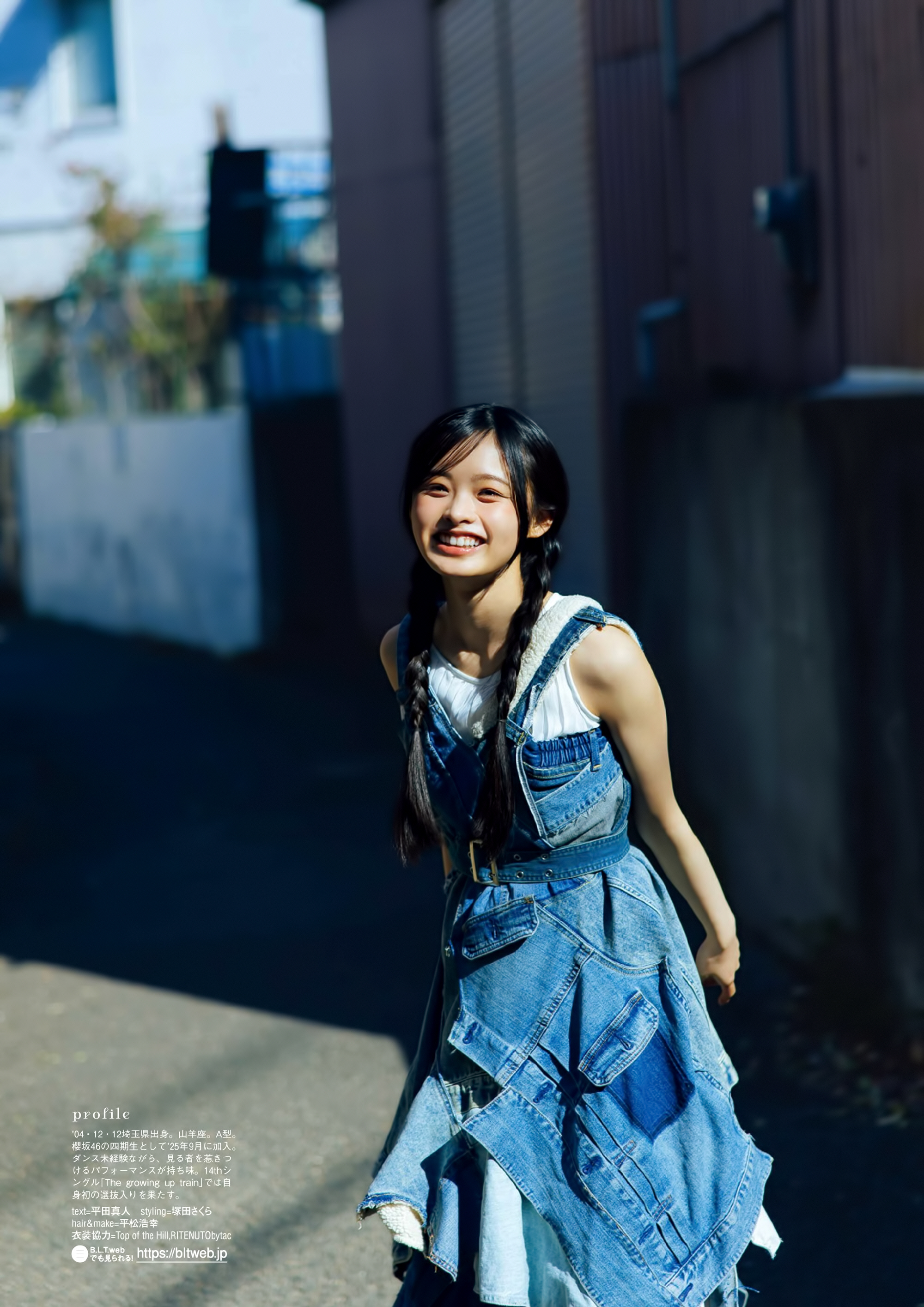 櫻坂46 浅井恋乃未 BLT 2026年4月号写真撮影場所 : fumi Diary 2号店