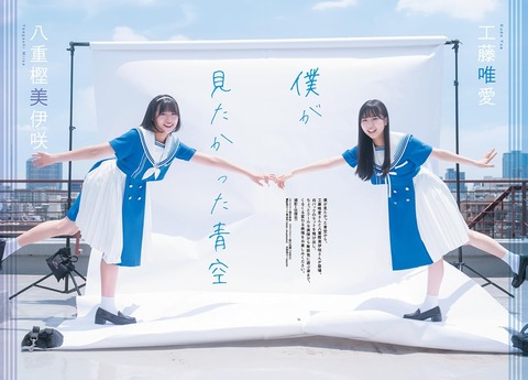 僕が見たかった青空　八重樫美伊咲　B.L.T. 直筆サイン入りポスター 僕が見たかった青空 八重樫美伊咲 B.L.T. 直筆サイン入りポスター 僕