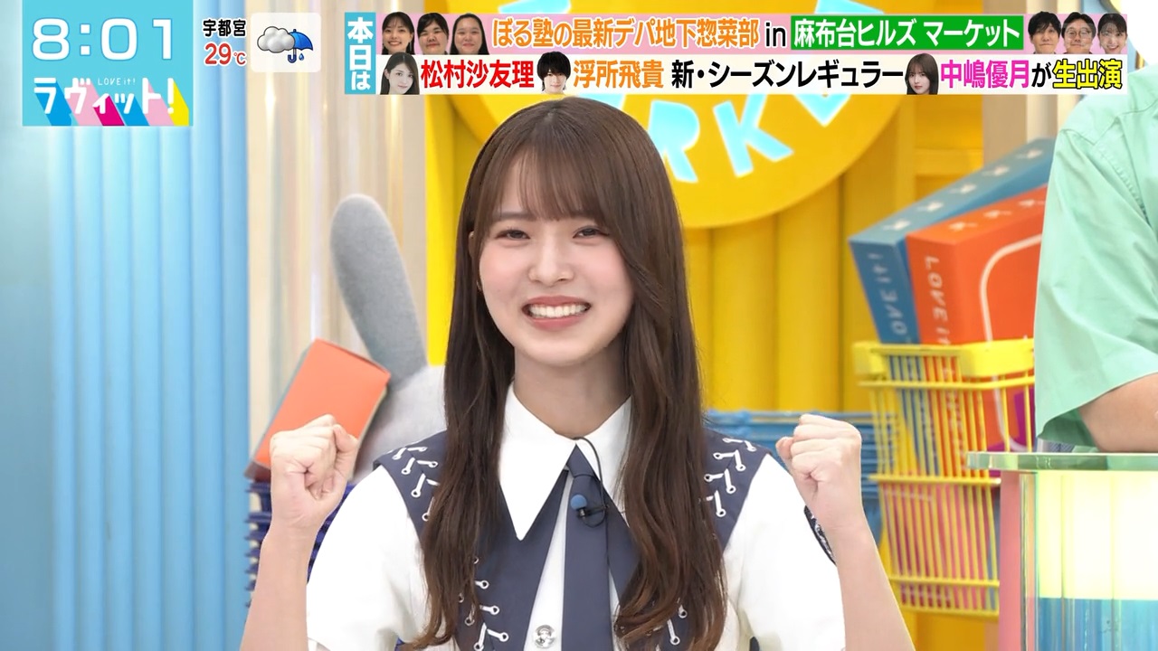 ラヴィット!