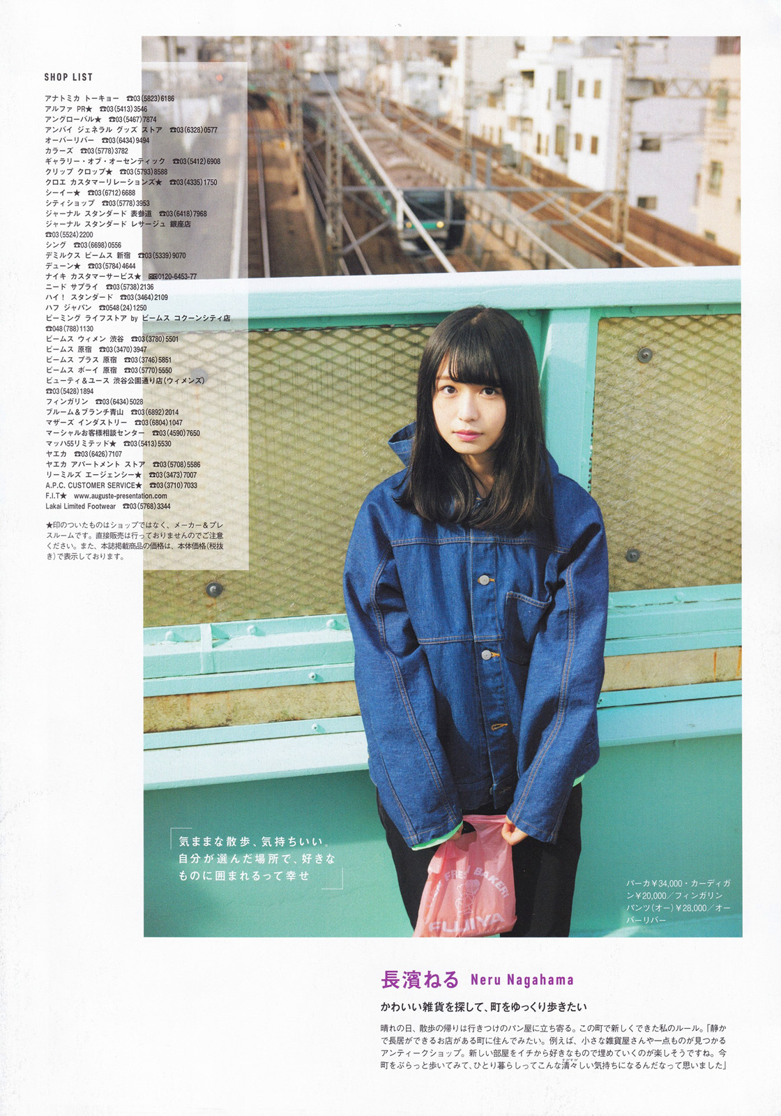 欅坂46 平手友梨奈、小林由依、菅井友香、渡邉理佐、長濱ねる