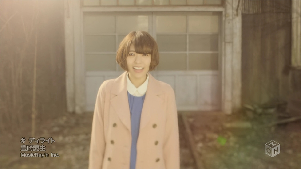 豊崎愛生 ディライト Pv撮影場所 Fumi Diary 2号店