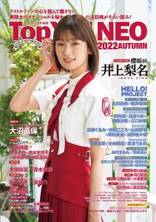 櫻坂46 井上梨名 東京ドーム撮り下ろしプレミアム生写真 Amazon.co.jp: 櫻坂46 自業自得 井上梨名 東京ドーム限定 ソロ生