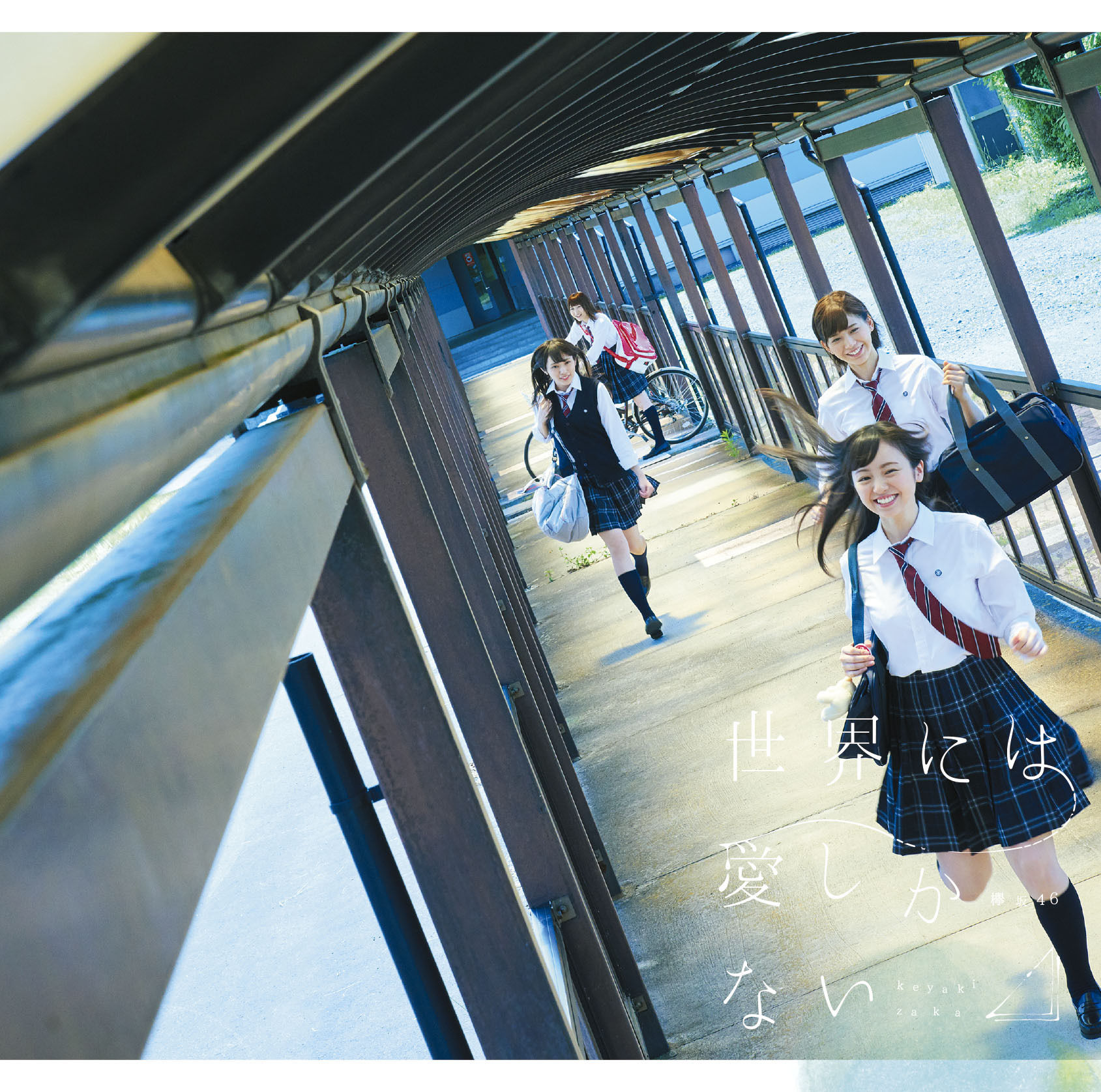 欅坂46 世界には愛しかない ジャケット写真撮影場所 Fumi Diary 2号店 欅坂46 世界には愛しかない ジャケット写真撮影場所 Fumi Diary 2号店