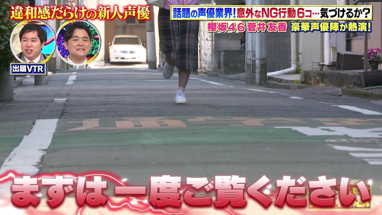 櫻坂46 菅井友香 クイズ The違和感 違和感だらけドラマ撮影場所 Fumi Diary 2号店 櫻坂46 菅井友香 クイズ The違和感 違和感だらけドラマ撮影場所 Fumi Diary 2号店