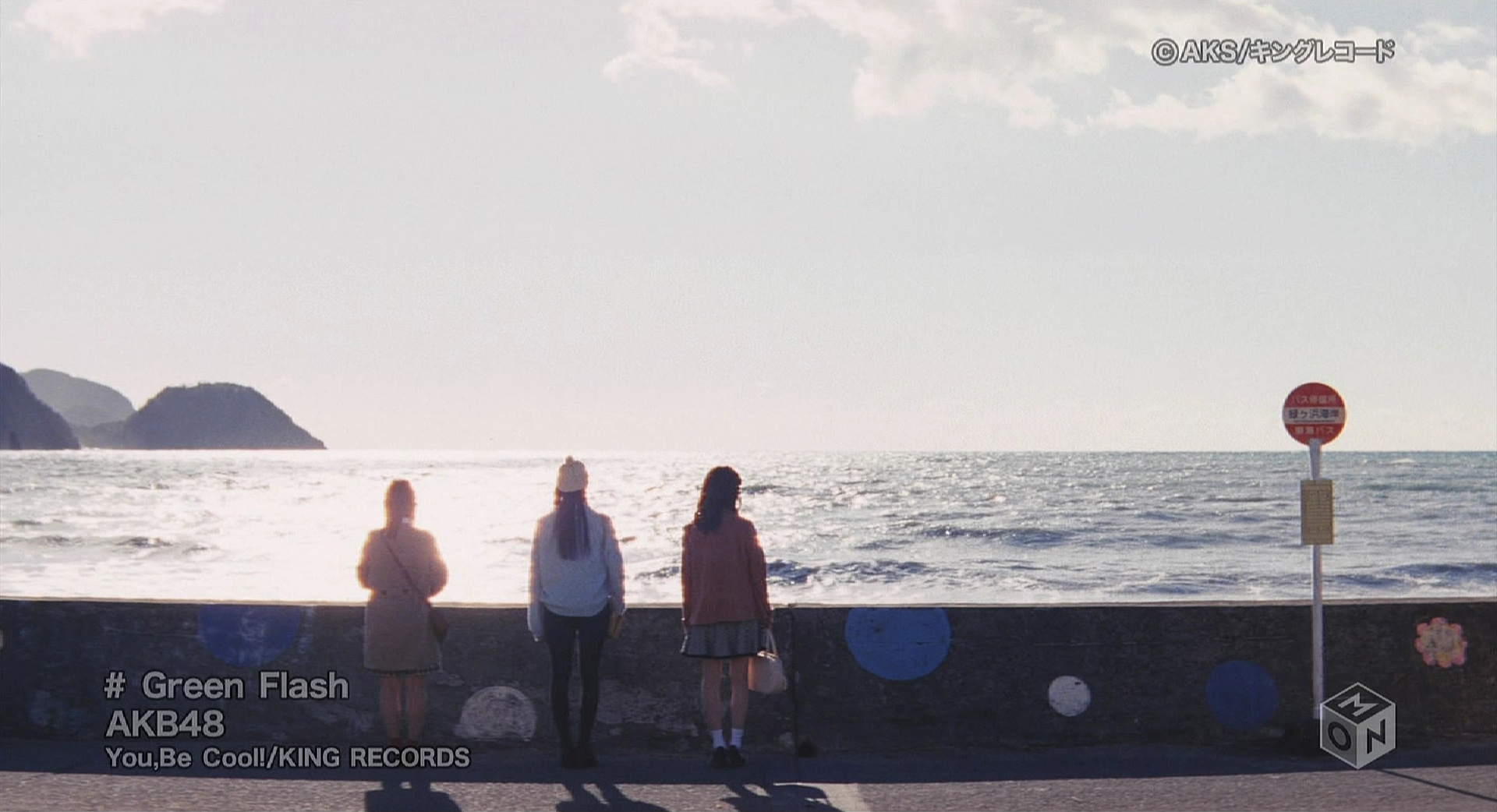 AKB48「Green Flash」PV撮影場所 : fumi Diary 2号店: ロケ地ノート