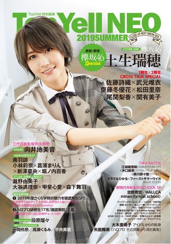 欅坂46 生写真 Amazon.co.jp: 【小池美波】 公式生写真 欅坂46 二人セゾン 初回